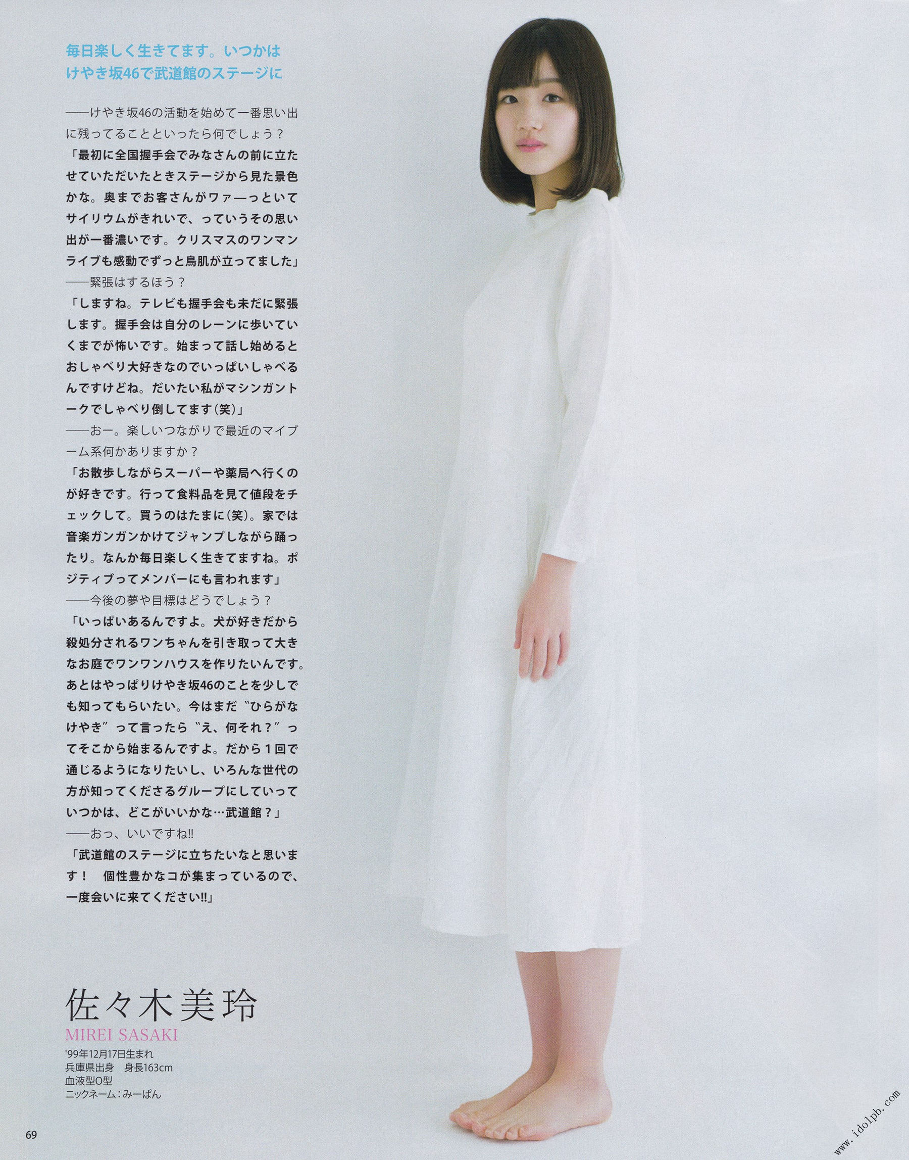 [BOMB!(ボム!)] 加藤史帆 佐々木美铃 齊藤京子 寺田蘭世 田口爱佳 菅井友香 守屋茜 2017年04月号 写真杂志(28P)