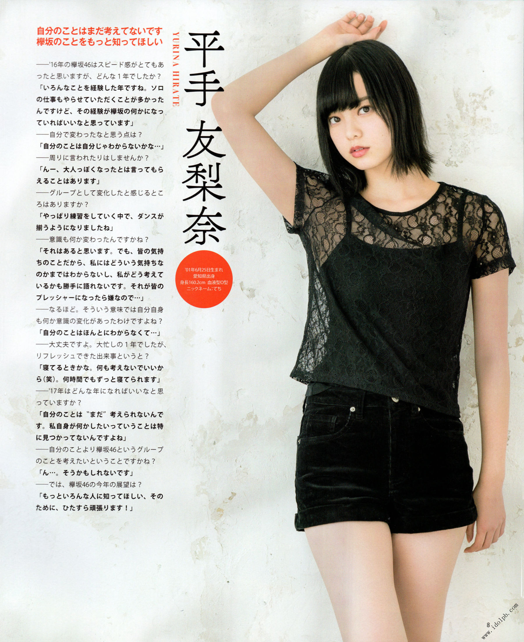 [BOMB!(ボム!)] 平手友梨奈 志田爱佳 菅井友香 2017年02月号 写真杂志(26P)
