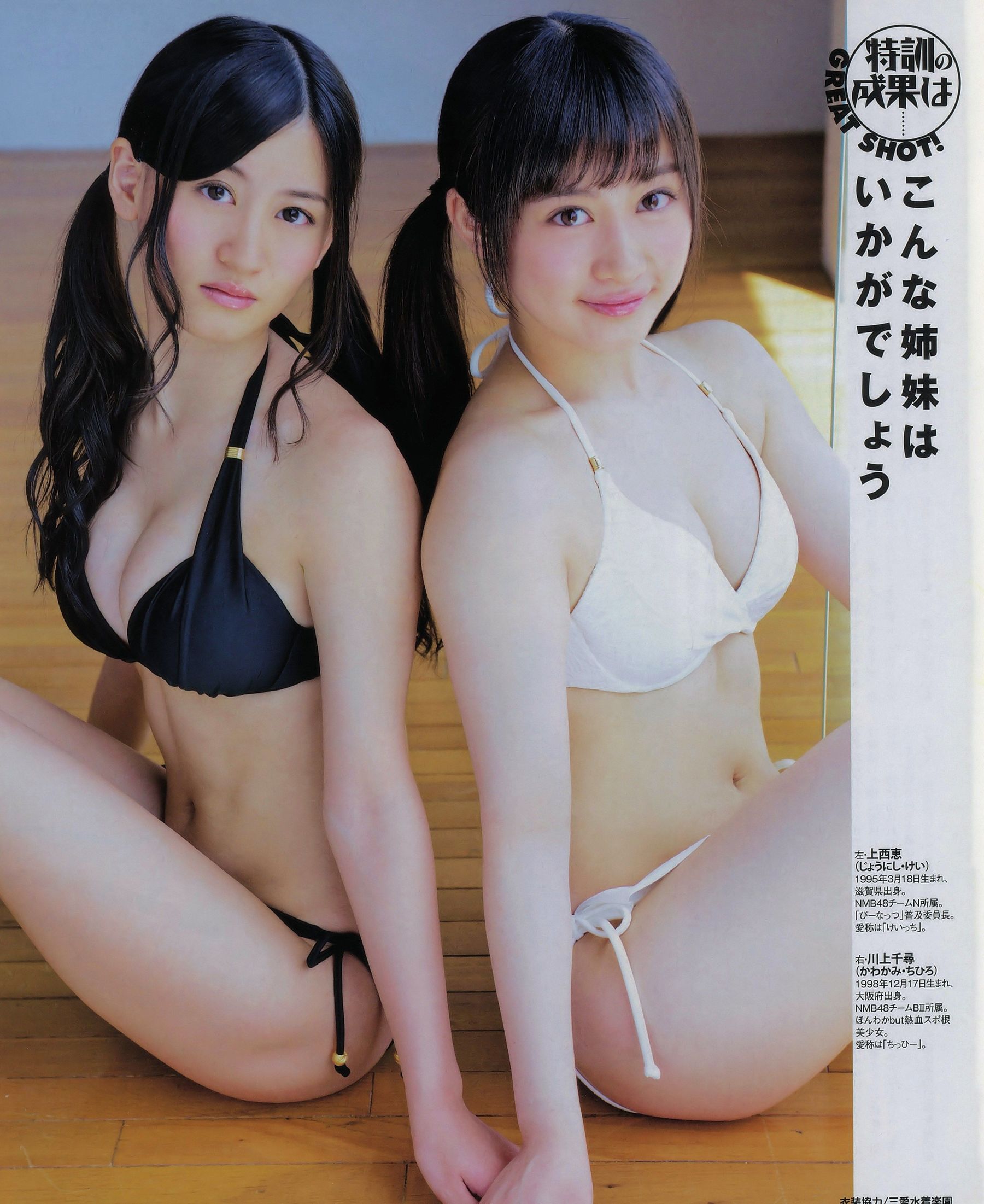 [BUBKA] 松井珠理奈 加藤玲奈 薮下柊 2014.09 写真杂志(18P)