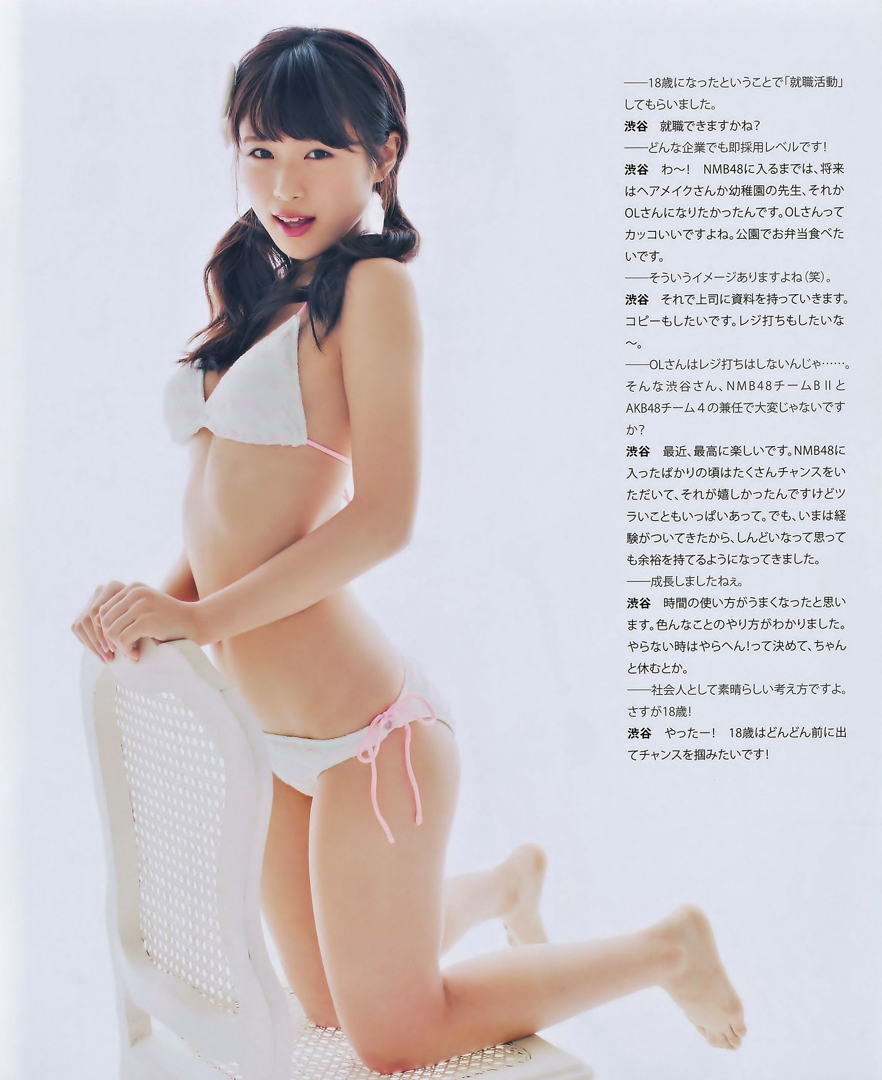 [BUBKA] 西野七瀬 渋谷凪咲 高柳明音 2014.11 写真杂志(25P)